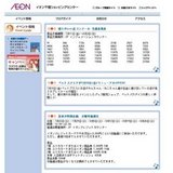 「近鉄特急で行く・夏の伊勢志摩近鉄リゾート」キャンペーン