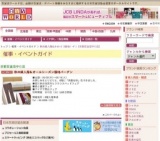 秋の婦人服＆オールシーズン服地バーゲン