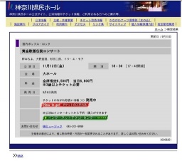 黄金歌謡伝説コンサート