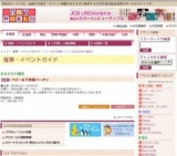 ベビー＆子供服バーゲン