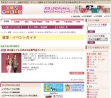 秋の婦人プレタポルテ＆専門店バーゲン