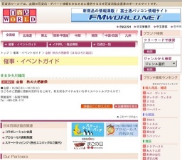 全館 秋の大感謝祭