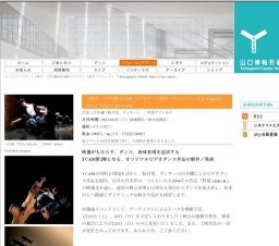 上映会 白井 剛×YCAM ビデオダンス制作プロジェクト「Choreography filmed: 5days of movement 」