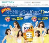 必ずもらえる！！オツカレちゃんジョッキプレゼント！！