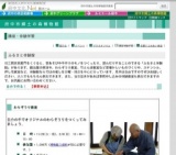 府中市郷土の森博物館　わらぞうり教室