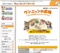 ワンニャンふれあい譲渡会