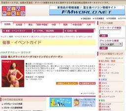 婦人デラックスバーゲン&トリンプビッグバーゲン