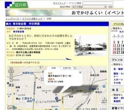 養浩館庭園 特別開園