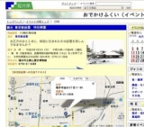 養浩館庭園 特別開園