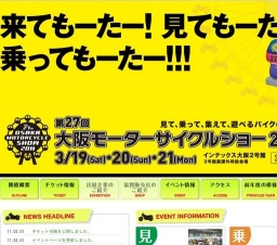 第27回 大阪モーターサイクルショー2011