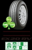 ECOPIA EX20 RV　雨に強く、タイヤが長持ち / EX20 RV ミニバン専用タイヤ販売