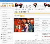 大迫・宿場の雛まつり