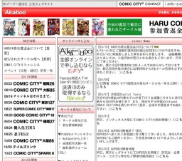 COMIC CITY 大阪 84