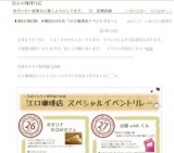 江口珈琲店イベントリレー　Day　Time　Live