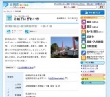 ご城下にぎわい市