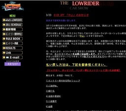 ザ・ローライダーカーショウ・ジャパンツアー2011 in 大阪