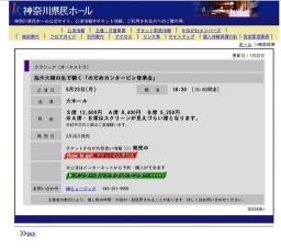 茂木大輔の生で聴く「のだめカンタービレ音楽会」
