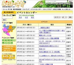 高野寺しゃくなげ祭り