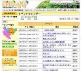 高野寺しゃくなげ祭り