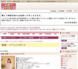 ★婦人ファッションバーゲン