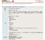 ひろすけ子ども祭り〜春だ！祭りだ！ひろすけだ！〜