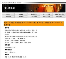 平成２３年度 熊本県合唱コンクール（兼）第６６回 九州合唱コンクール 熊本県予選