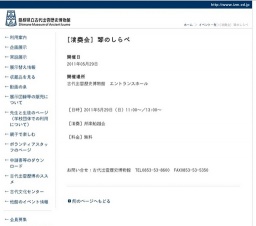 島根県立古代出雲歴史博物館｜演奏会「琴のしらべ」