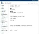 島根県立古代出雲歴史博物館｜演奏会「琴のしらべ」