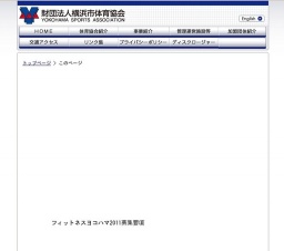 FANCL フィットネスヨコハマ2011