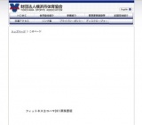 FANCL フィットネスヨコハマ2011