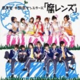 腐男塾・中野腐女シスターズ 東日本大震災復興支援ライブ・MINI LIVE&握手会