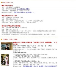 5月の主なイベント