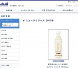 白いのに香りたつコーヒー風味が特長 新感覚飲料「ホワイトワンダ」新発売