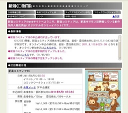 新潟コミティア35