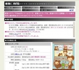 新潟コミティア35