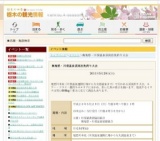 奥鬼怒・川俣温泉渓流岩魚釣り大会