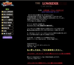 【開催中止】ザ・ローライダーカーショウ・ジャパンツアー2011 in 大阪