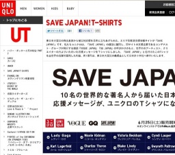 ユニクロ「SAVE JAPAN! Tシャツ」販売開始