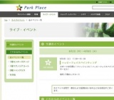 大分商業高校吹奏楽部チャリティーコンサート