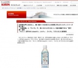 沖縄海塩とライチで“夏対策”飲料 「キリン 世界のKitchenから ソルティ・ライチ」新発売