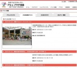 龍踊体験学習発表会 〜兵庫県立東はりま特別支援学校〜】