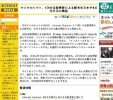 マイクロソフト、IE9の自動更新による配布を日本でも6月21日に開始