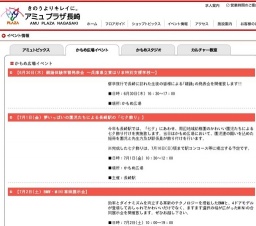 〜7月29日(金) 長崎ペーロン写真展】