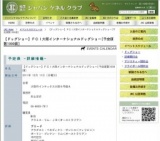 【ドッグショー】ＦＣＩ大阪インターナショナルドッグショー[予定頭数1000頭]