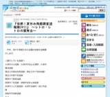 『体感！夏休み発掘調査速報展2011』 〜レトロ・レトロの展覧会〜