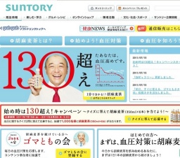 始め時は130超え！キャンペーン