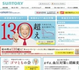 始め時は130超え！キャンペーン