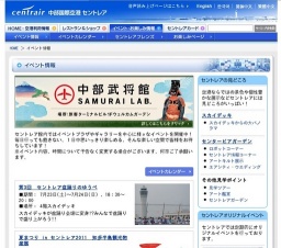 セグウェイ・ガイドツアー in セントレア