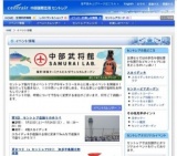 セグウェイ・ガイドツアー in セントレア