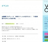 金聖響プロデュース 神奈川フィルの名手たちⅠ 「木管楽器の名手による室内楽」
